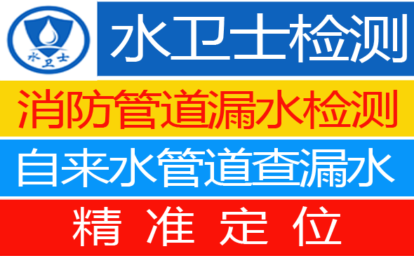兴安区暗管漏水检测